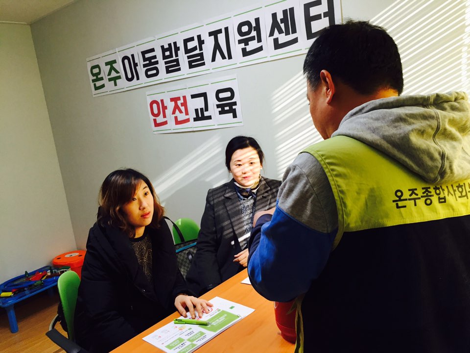 2. 2015년 시설 및 이용자 안전관리 교육 사진 (1).jpg